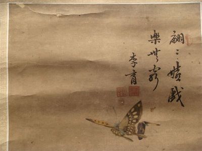 李育作品 中华古玩网中的古玩书画珍藏