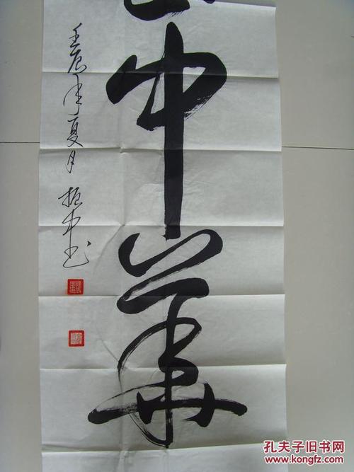 及简介)(中国诗书画院河南分院副院长,河南开封古玩书画商会副会长