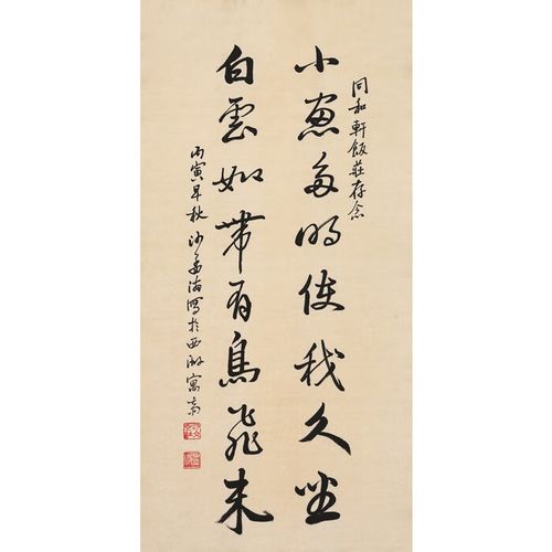 丹桂苑名人字画沙孟海书法三尺条幅作品名家行书古玩书画精品收藏